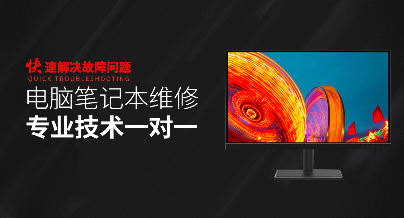 威海华硕台式机维修